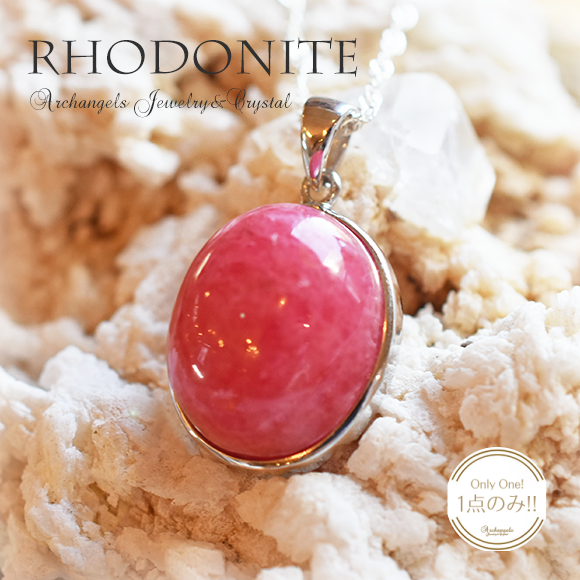 ロードナイト・ペンダント 