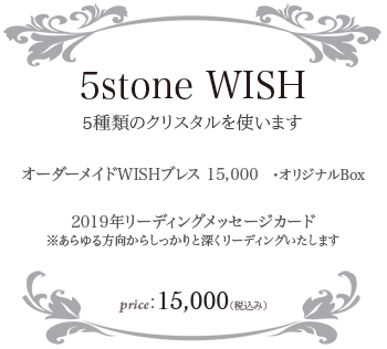 天然石 パワーストーン|オーダーブレス ブレスレット WISHブレス アーキエンジェルズ