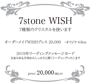 天然石 パワーストーン|オーダーブレス ブレスレット WISHブレス アーキエンジェルズ