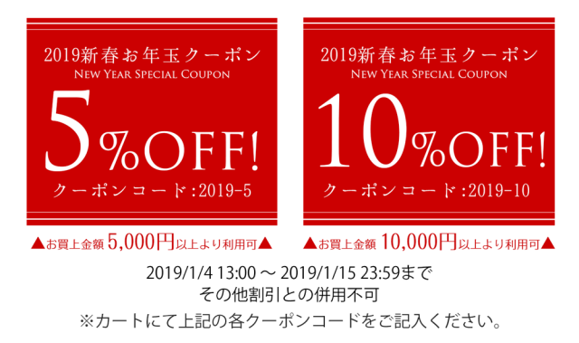天然石 パワーストーン|2019年福袋　スペシャル企画　5%OFF 10%OFF 割引　全商品　ブレスレット　ペンダント　リング　ピアス