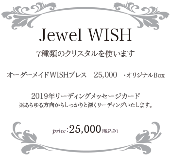 天然石 パワーストーン|オーダーブレス ブレスレット WISHブレス アーキエンジェルズ