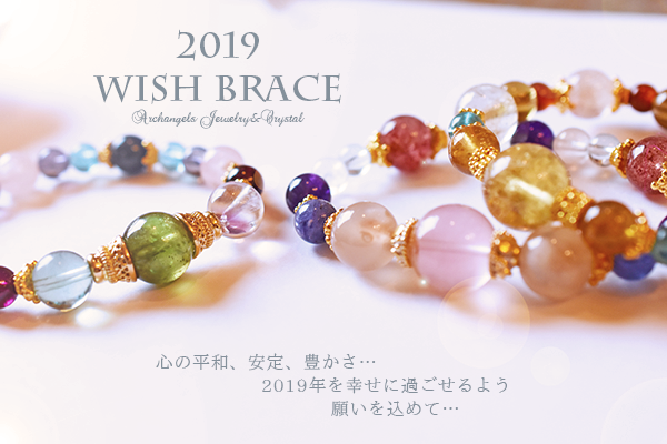 天然石 パワーストーン|オーダーブレス ブレスレット WISHブレス アーキエンジェルズ