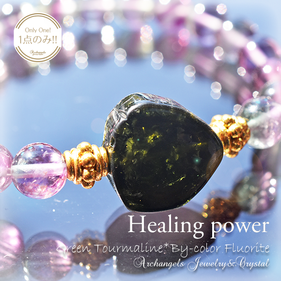 オリジナル・ブレス「Healing power」グリーントルマリン*バイカラー 