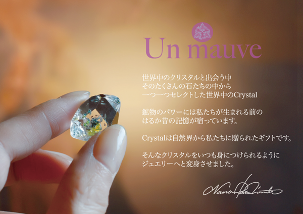 天然石 パワーストーン|Un mauve アンモーヴ　ペンダント　オリジナル・ブランド リング　指輪　アーキエンジェルズ