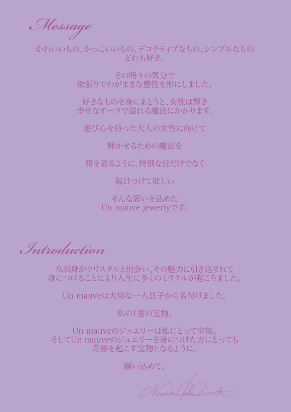 天然石 パワーストーン|Un mauve アンモーヴ　ペンダント　オリジナル・ブランド リング　指輪　アーキエンジェルズ