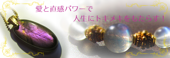 人生にトキメキを
