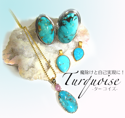 神聖ハート型ターコイズ Sacred Power Stone Turquoise 神聖ハート型ターコイズ Sacred Power Stone Turquoise
