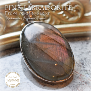 ラブラドライト