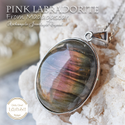 ラブラドライト