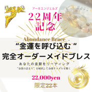 アイテム