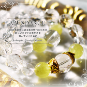 ジュエル・ブレス「New Abundance/ 金運」 アーカンソー産水晶*ヒデナイト*水晶スターカット