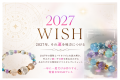 WISH｜1年に一度の運勢ブレス