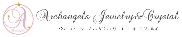 Archangels Jewerly&Crystal,アーキエンジェルズ,大分市,パワーストーン,PowerStone,天然石,Oita,Japan,
