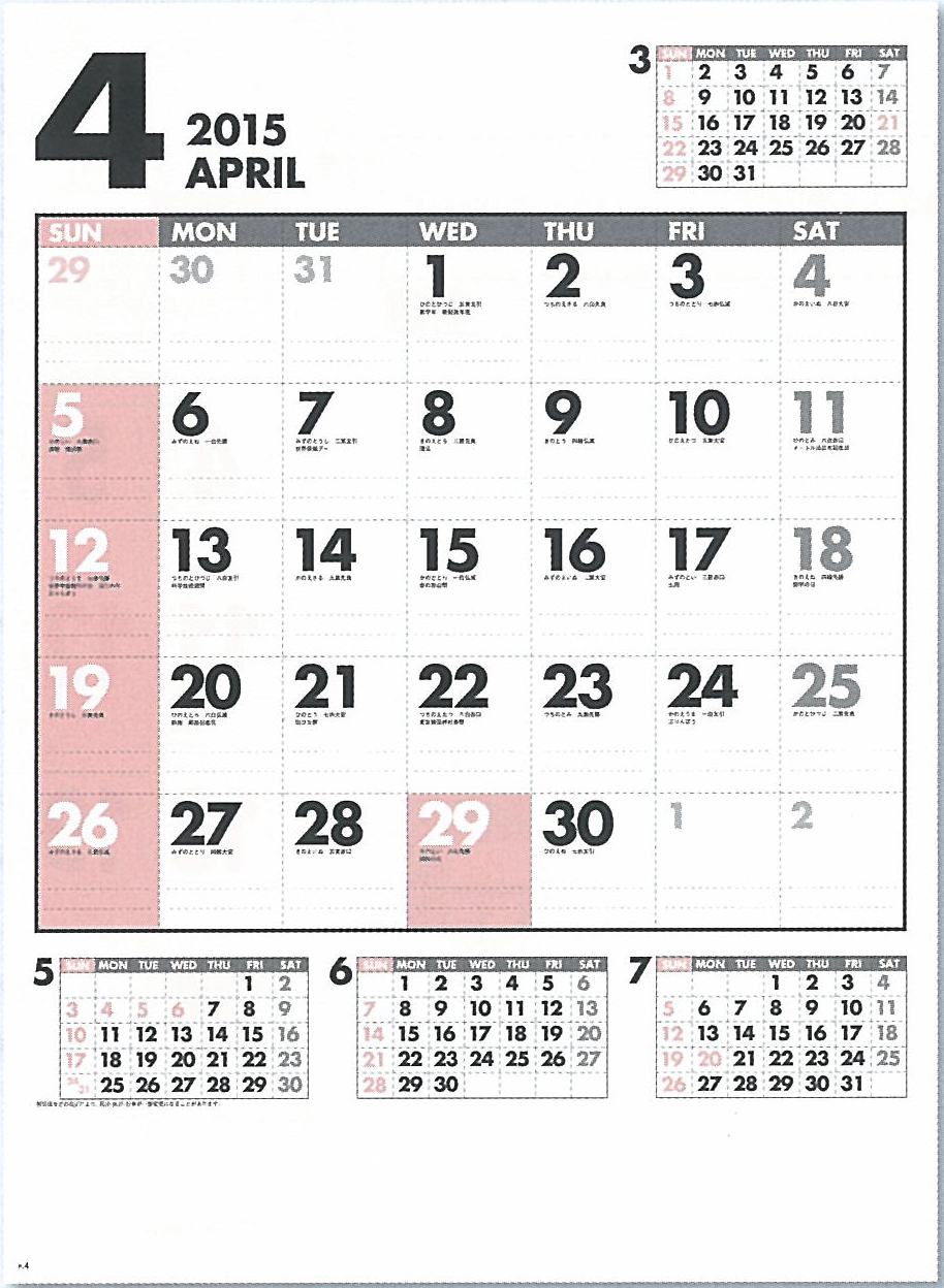 名入れカレンダー　H168 ファイブマンス文字　100冊