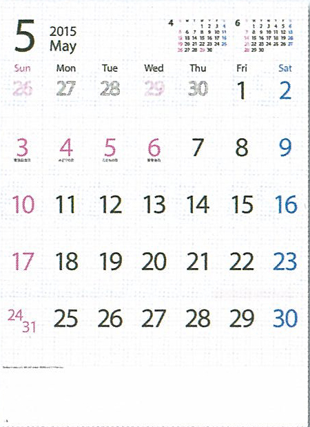 名入れカレンダー　H175　MASUME CALENDAR