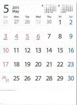 名入れカレンダー　H175　MASUME CALENDAR