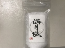 スーパームーン塩