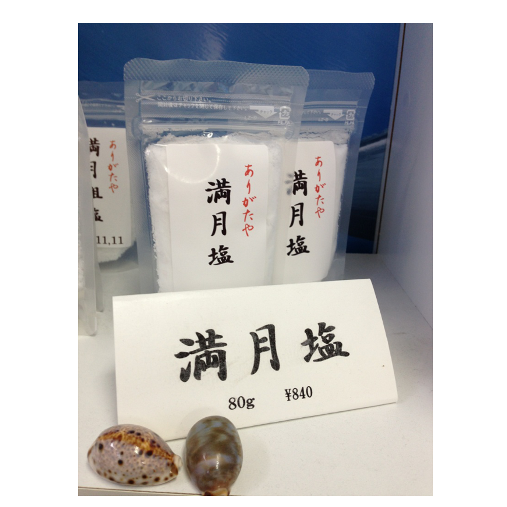 満月塩 80ｇ