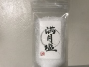 スーパームーン塩