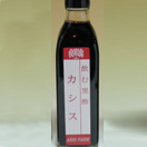 飲む黒酢カシス