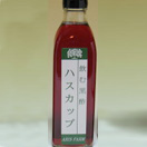 飲む黒酢ハスカップ