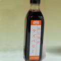 飲む黒酢ラズベリー