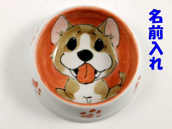 【名入れ・文字入れ】手描 柴犬絵 ペット用餌入