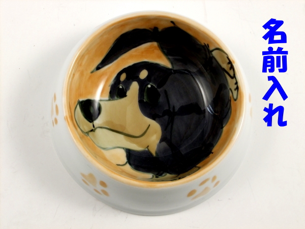 【名入れ・文字入れ】手描 ダックスフンド絵 ペット用餌入