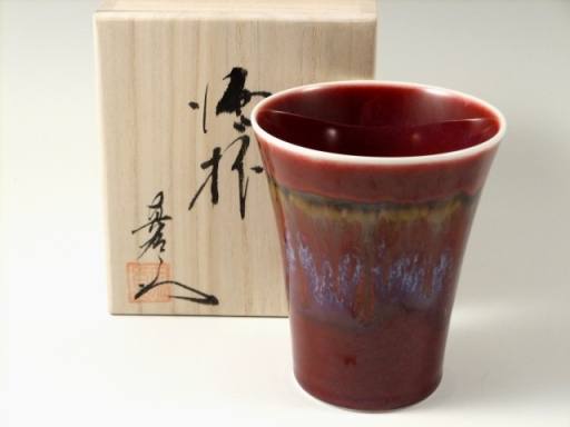 <父の日ギフト好適品>＜真右エ門窯＞辰砂釉彩　焼酎カップ