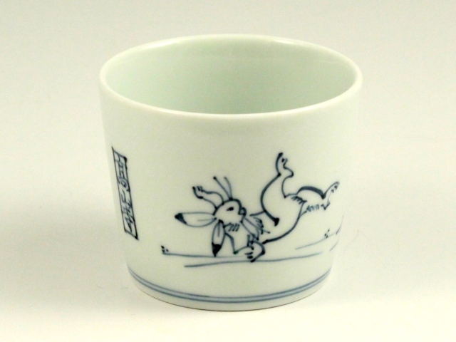 高山寺(鳥獣戯画)　ソバ猪口(青)　　