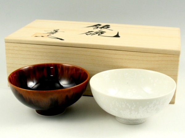 ＜真右エ門窯＞玳玻天目・白天目　組茶碗