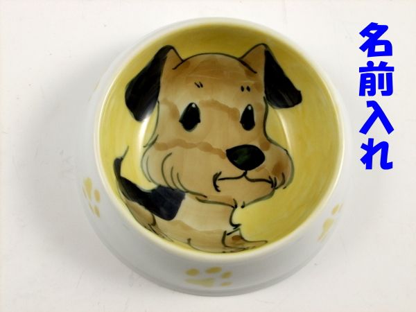 【名入れ・文字入れ】手描 ブリティッシュテリア絵 ペット用餌入