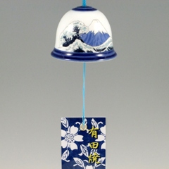 波富士　有田焼風鈴