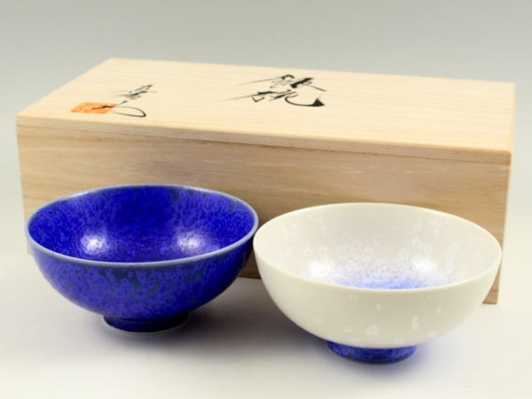 ＜真右エ門窯＞瑠璃水滴・藍染水滴　組茶碗