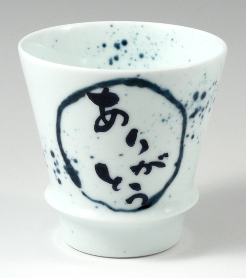 【オリジナル名入れ】　　ありがとう(青)　至高の焼酎グラス