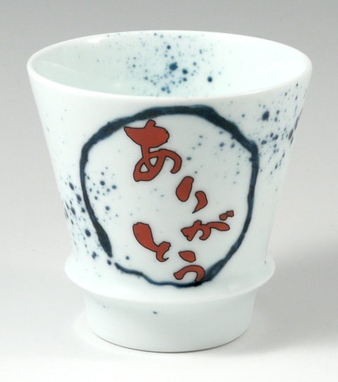 【オリジナル名入れ】　　ありがとう(赤)　至高の焼酎グラス