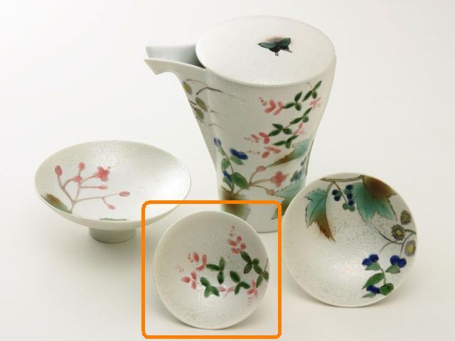 【匠の蔵　至福の盃(小)】 秋草　