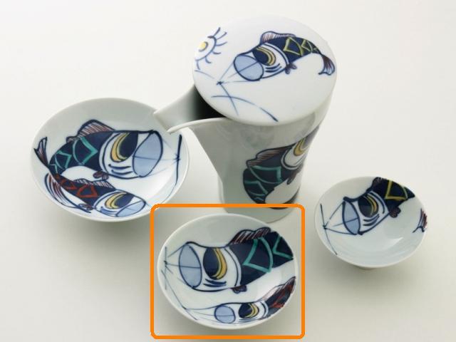 【匠の蔵　至福の盃(中)】 鯉のぼり　