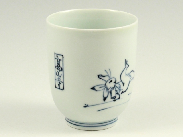 高山寺(鳥獣戯画)　湯呑 大