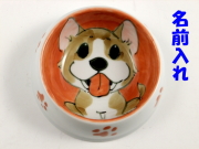 【名入れ・文字入れ】手描 柴犬絵 ペット用餌入