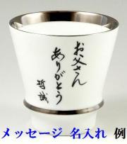 【オリジナル名入れ】　　エンゼルリング(渕プラチナ)　至高の焼酎グラス＜オリジナル＞