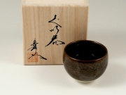 <父の日ギフト好適品>＜真右エ門窯＞油滴天目　丸グイ呑