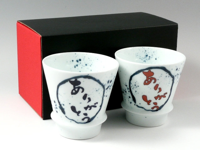 【有田焼 匠の蔵】 ありがとう(青・赤)　ペア至高の焼酎グラス