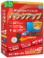 HD革命/BackUp Next Ver.5 Professional 通常版 1台用