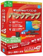 HD革命/BackUp Next Ver.5 Professional アカデミック版 1台用