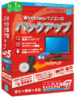 HD革命/BackUp Next Ver.5 Standard 通常版 1台用