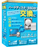HD革命/CopyDrive Ver.8 通常版
