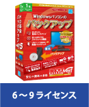 HD革命/BackUp Next Ver.5 VLA 6-9