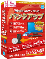 HD革命/BackUp Next Ver.5 Professional 通常版 5台用