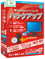 HD革命/BackUp Next Ver.5 Standard 通常版 3台用